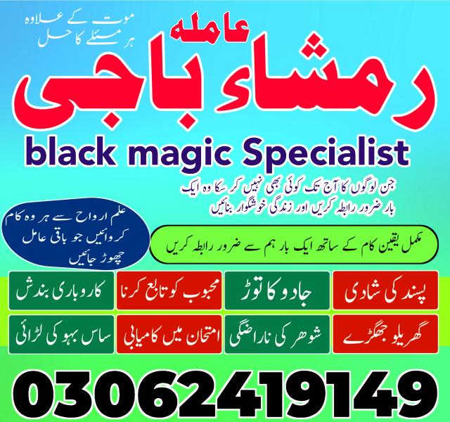 Amil baba bangali Amil baba in pakistan Amil baba kala jadu Amil baba lahore Kala jadu amil Kala jadu expert Kala jadu ka tor